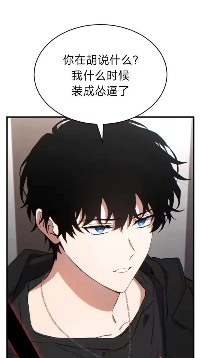 满级玩家的第100次回归_h 第64话 第23页