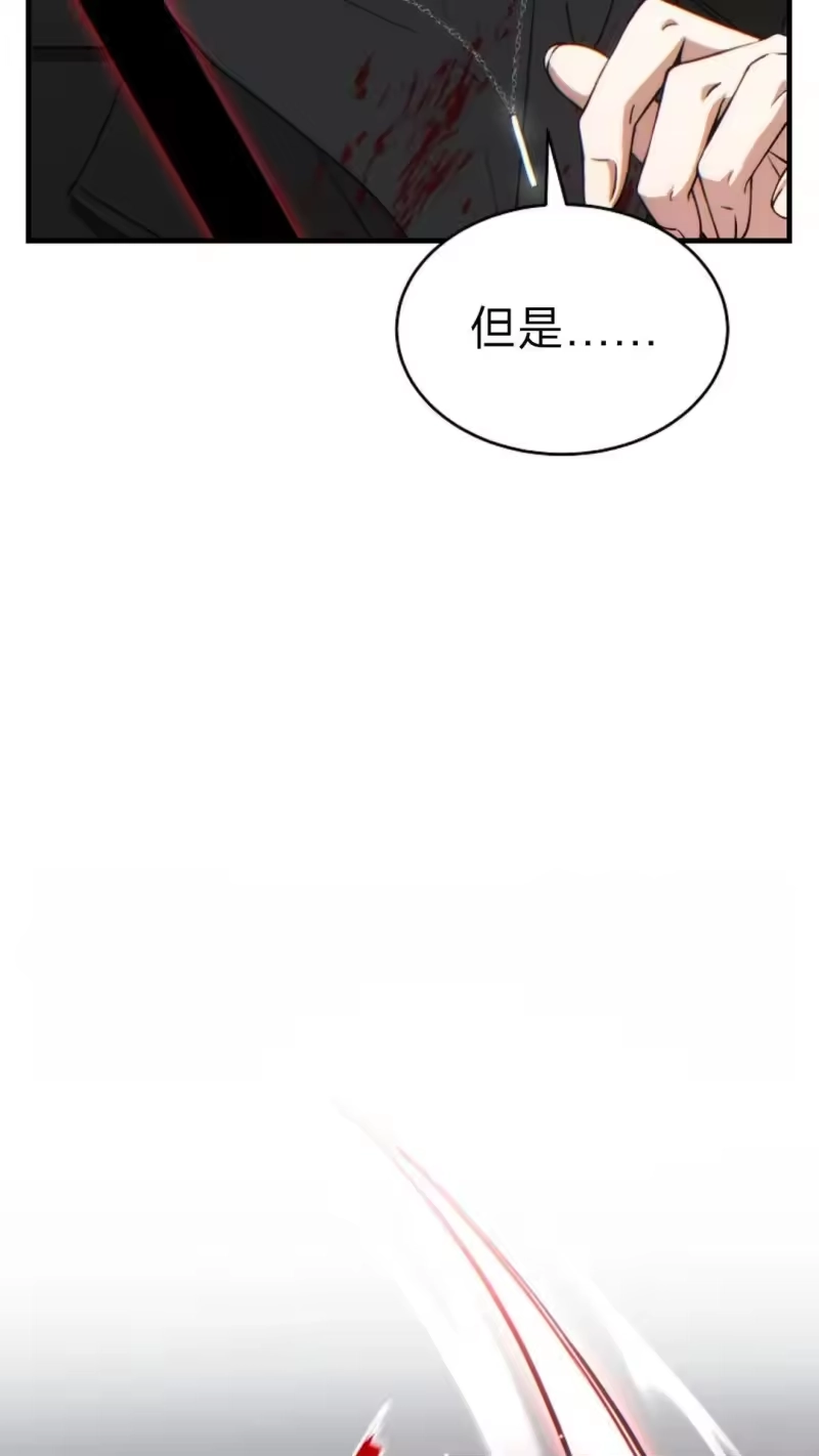 满级玩家的第100次回归_h 第64话 第24页