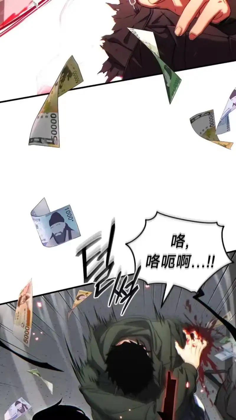 满级玩家的第100次回归_h 第64话 第26页
