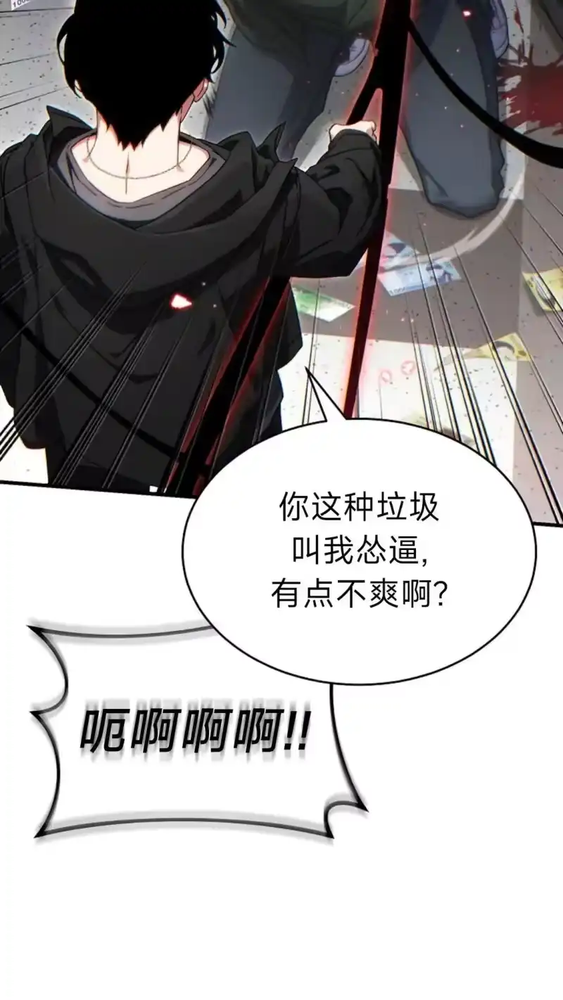满级玩家的第100次回归_h 第64话 第27页
