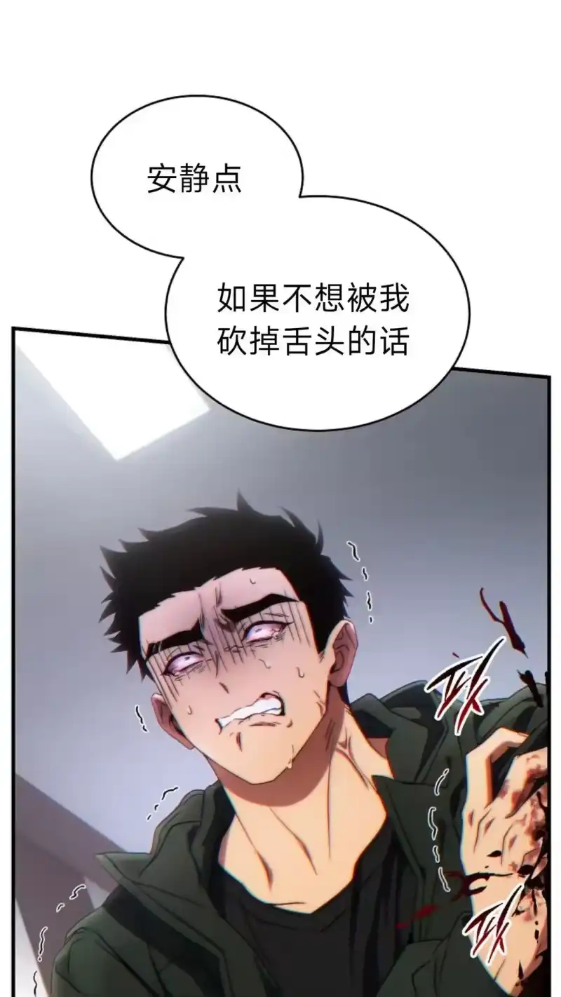 满级玩家的第100次回归_h 第64话 第28页