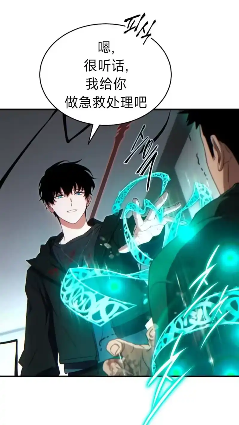 满级玩家的第100次回归_h 第64话 第30页