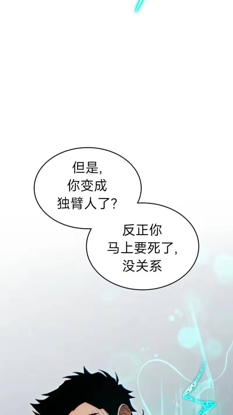 满级玩家的第100次回归_h 第64话 第31页