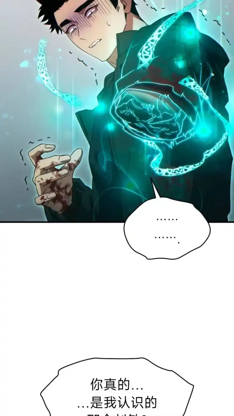 满级玩家的第100次回归_h 第64话 第32页