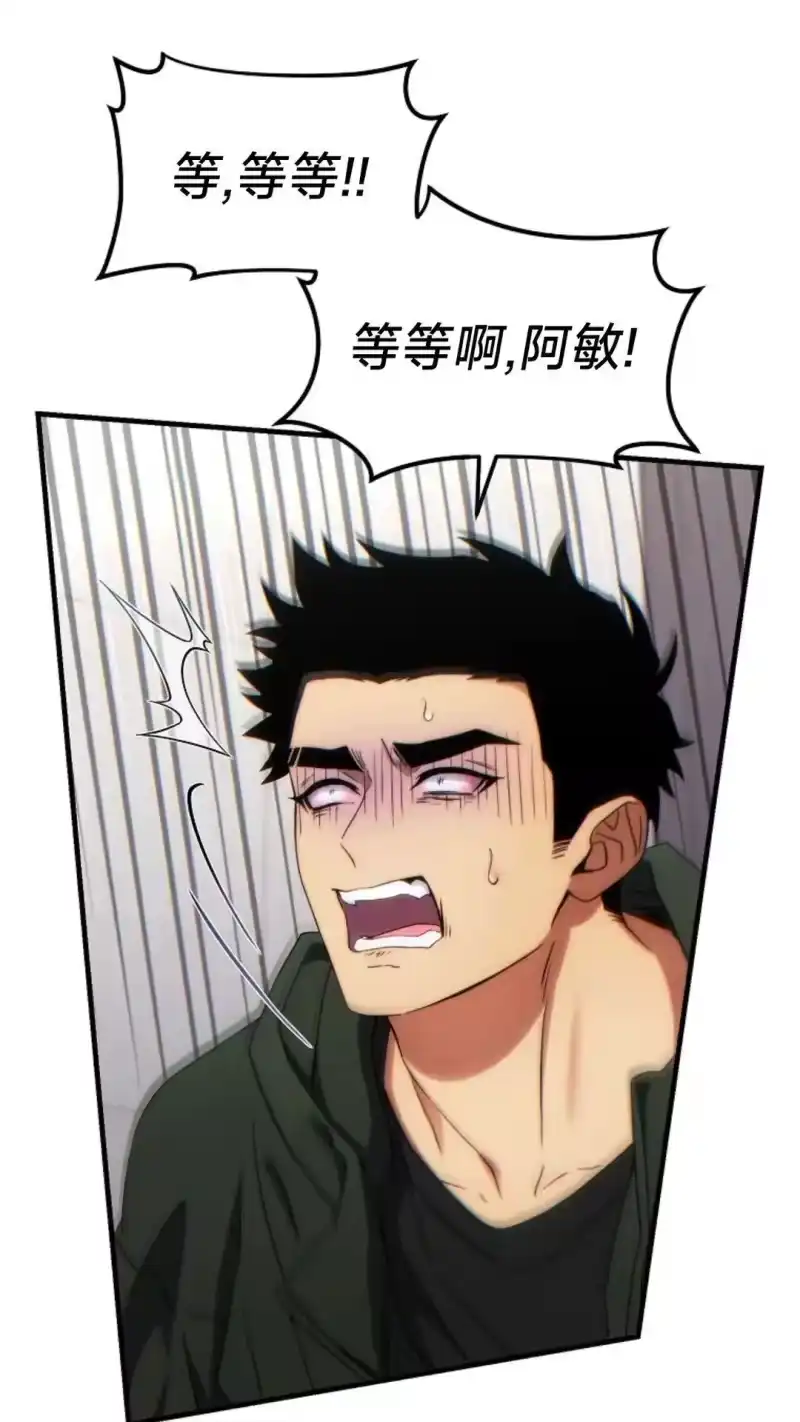 满级玩家的第100次回归_h 第64话 第37页