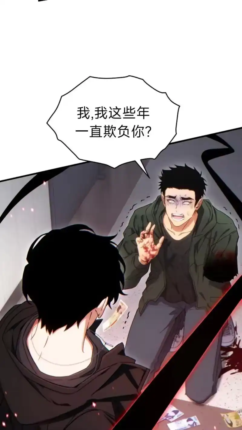 满级玩家的第100次回归_h 第64话 第38页