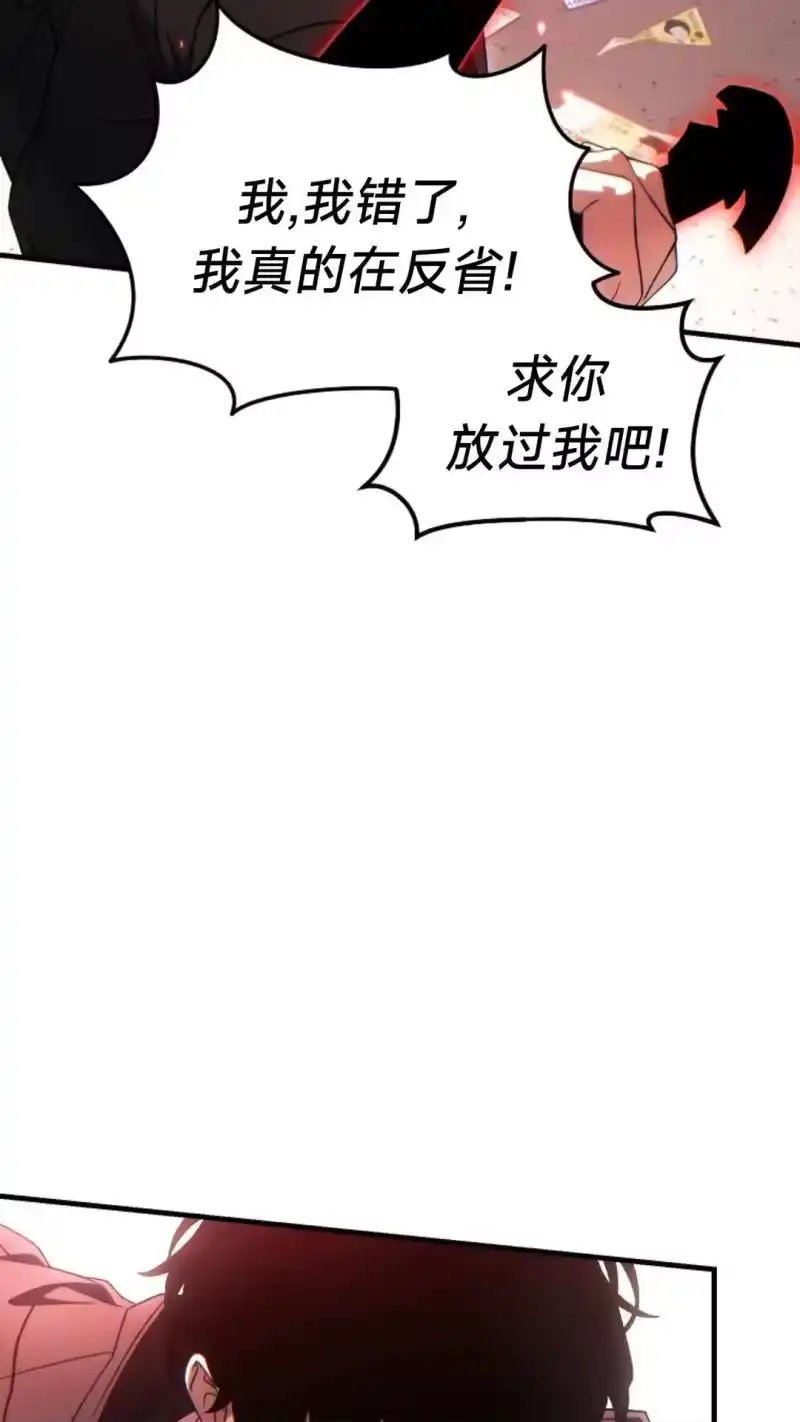 满级玩家的第100次回归_h 第64话 第39页