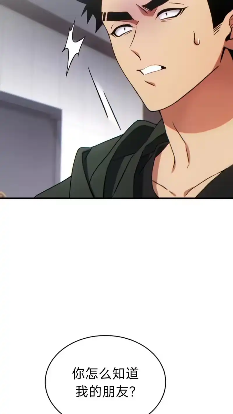 满级玩家的第100次回归_h 第64话 第4页