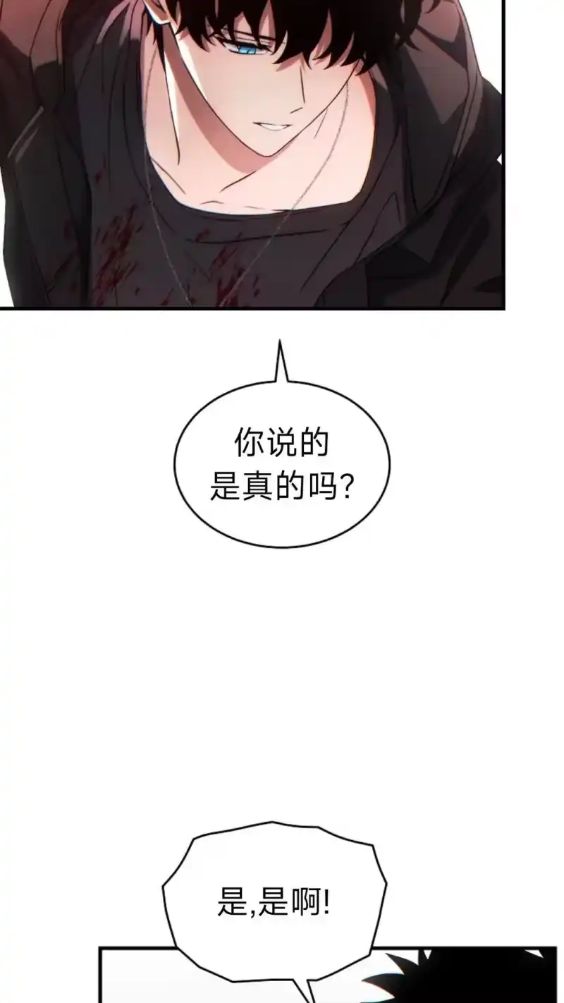 满级玩家的第100次回归_h 第64话 第40页