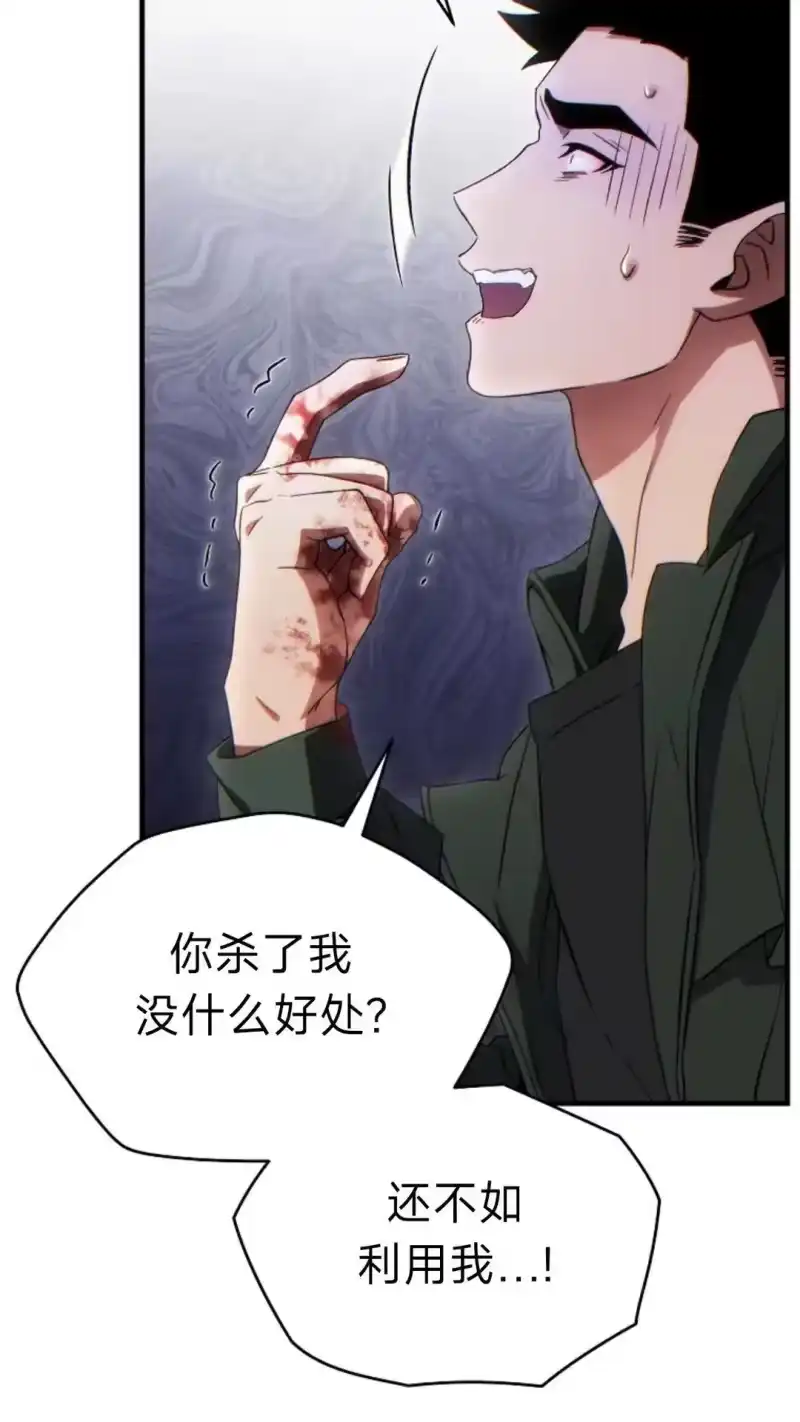 满级玩家的第100次回归_h 第64话 第41页