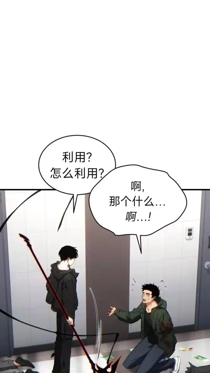 满级玩家的第100次回归_h 第64话 第42页