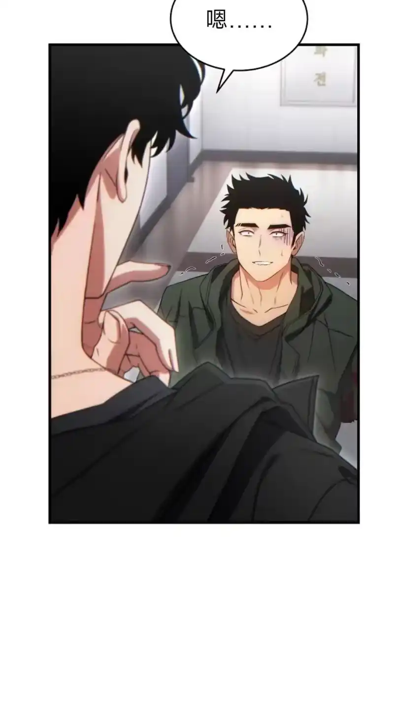 满级玩家的第100次回归_h 第64话 第44页