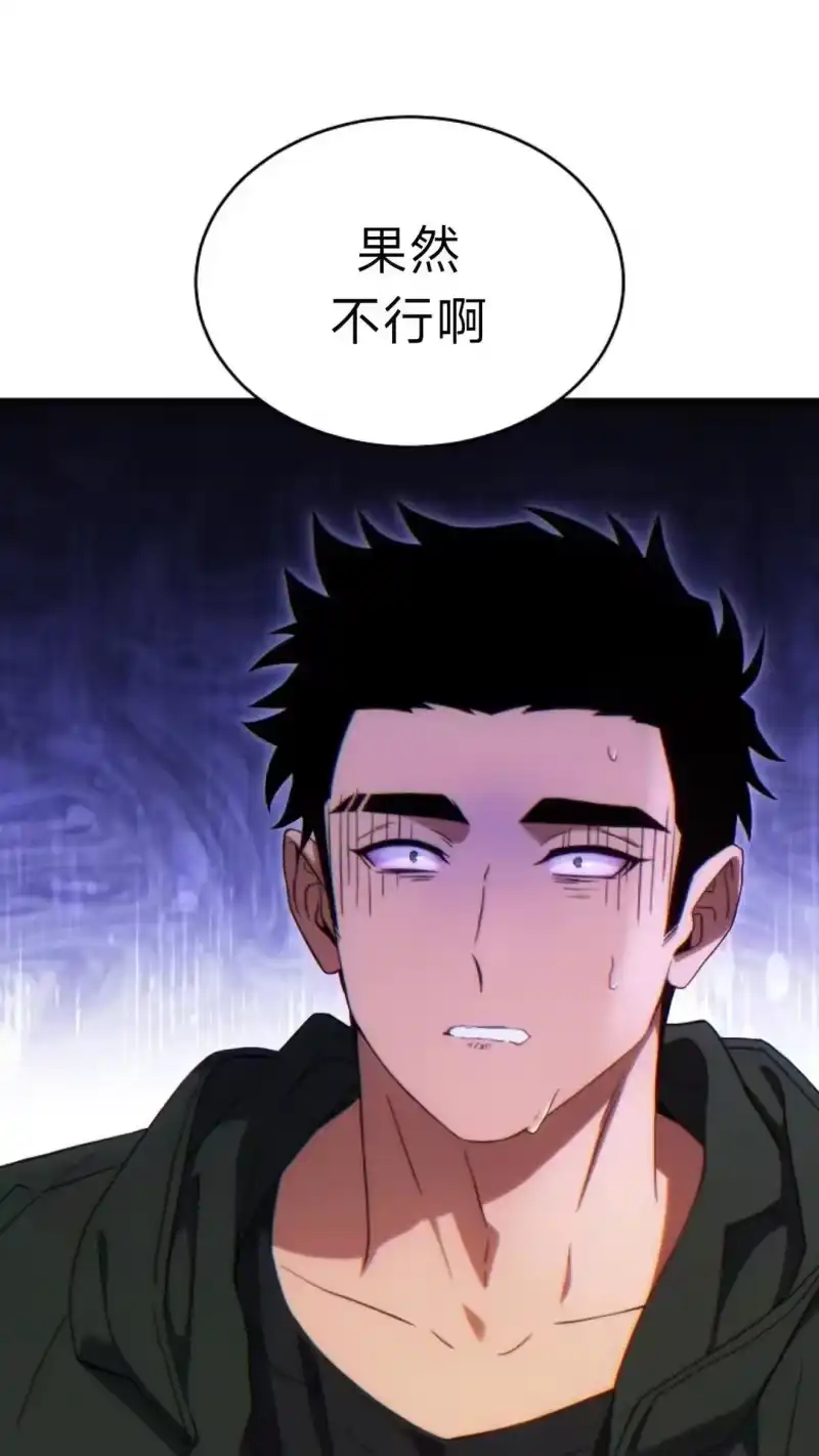 满级玩家的第100次回归_h 第64话 第45页
