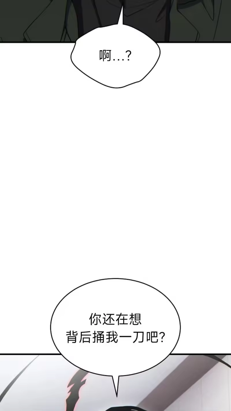 满级玩家的第100次回归_h 第64话 第46页