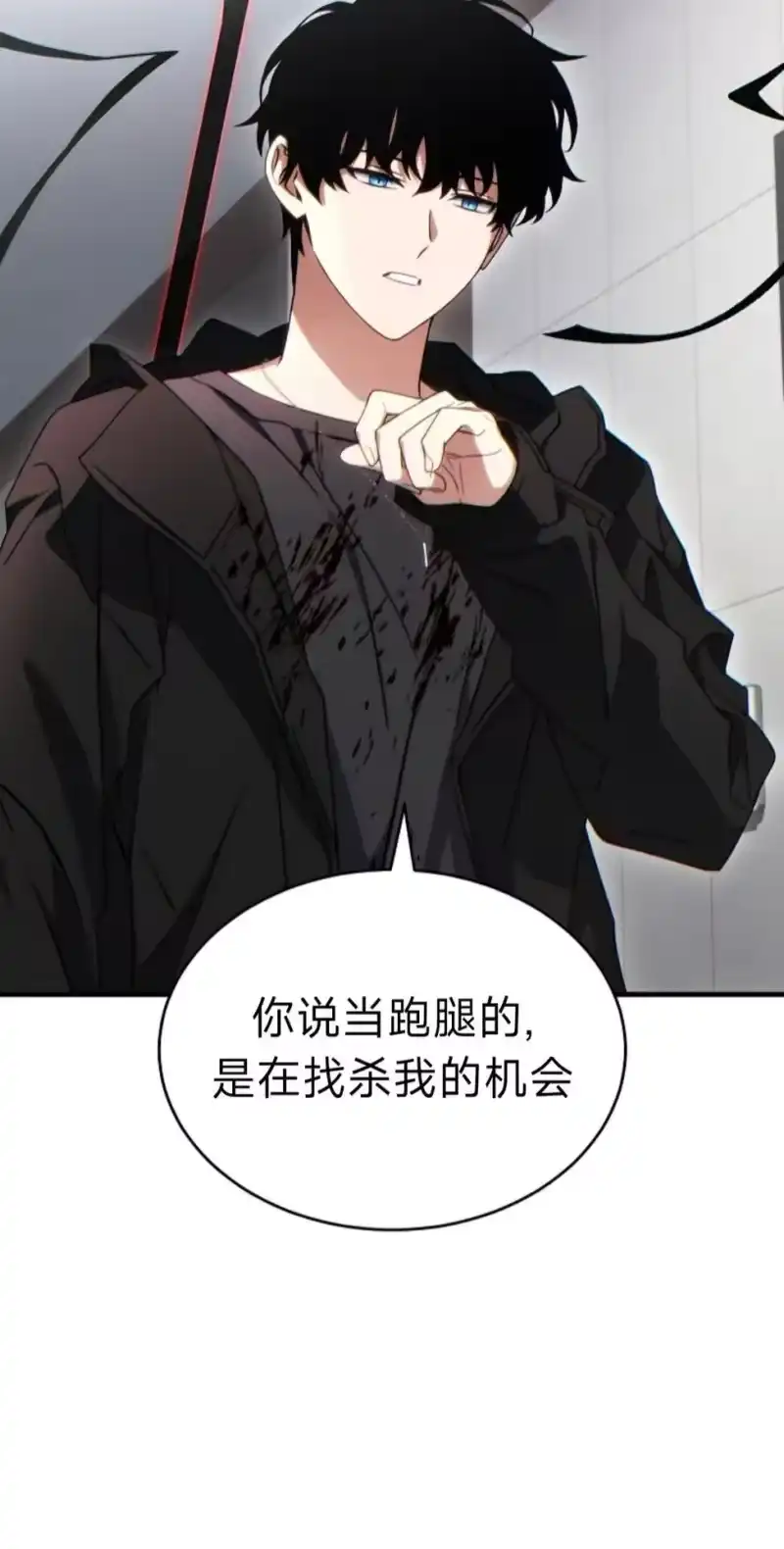 满级玩家的第100次回归_h 第64话 第47页