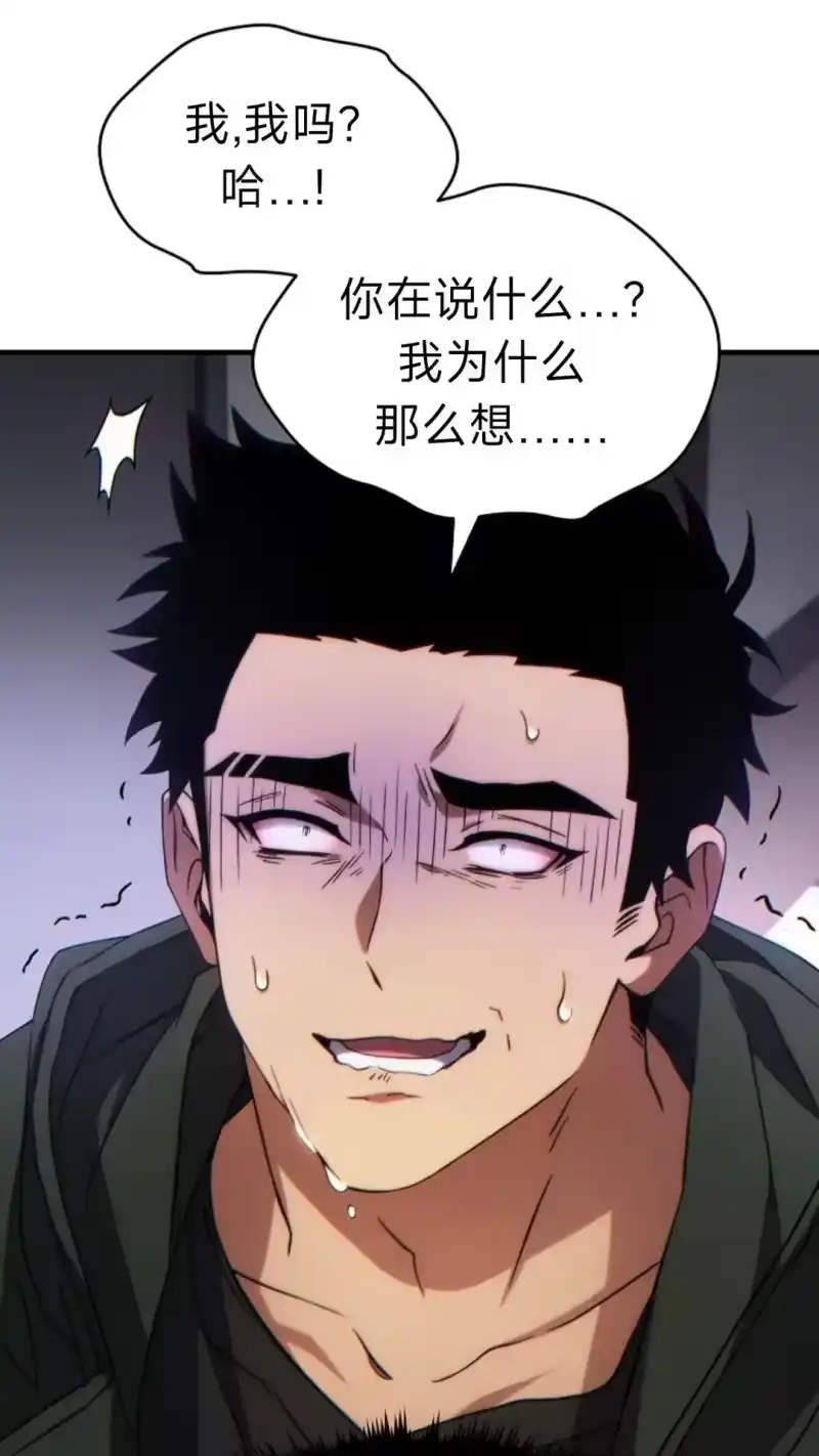 满级玩家的第100次回归_h 第64话 第48页