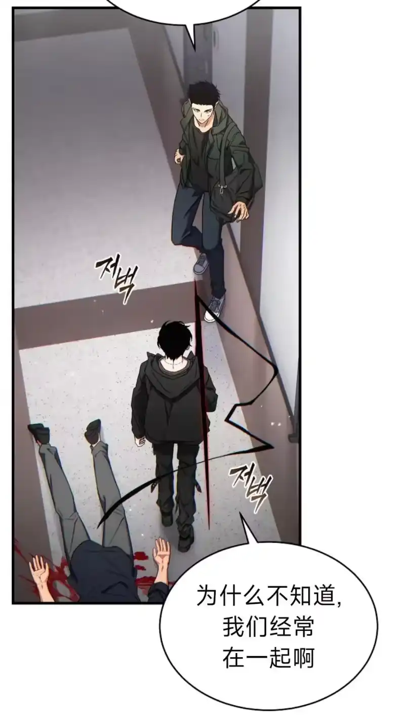 满级玩家的第100次回归_h 第64话 第5页