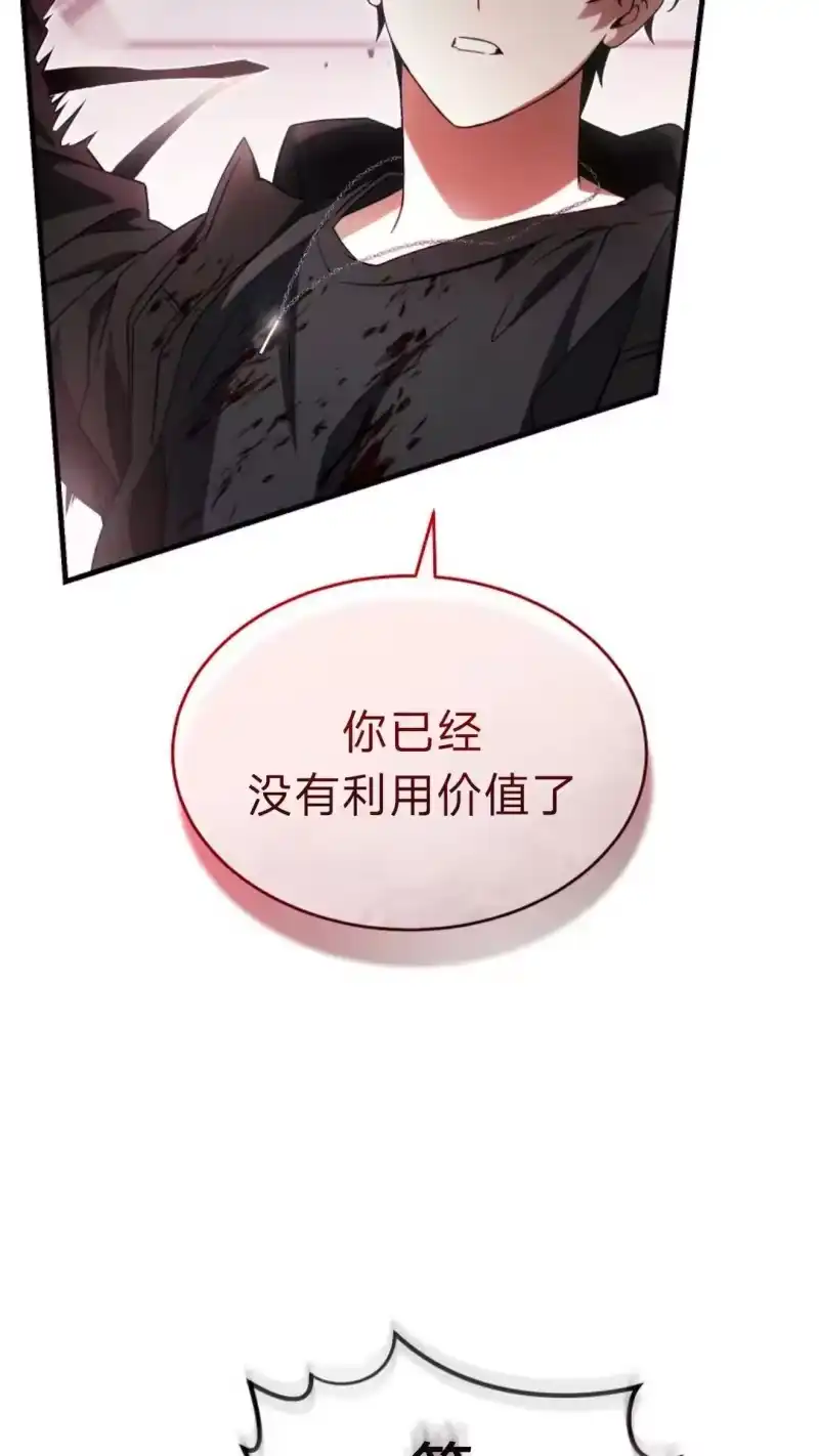 满级玩家的第100次回归_h 第64话 第51页