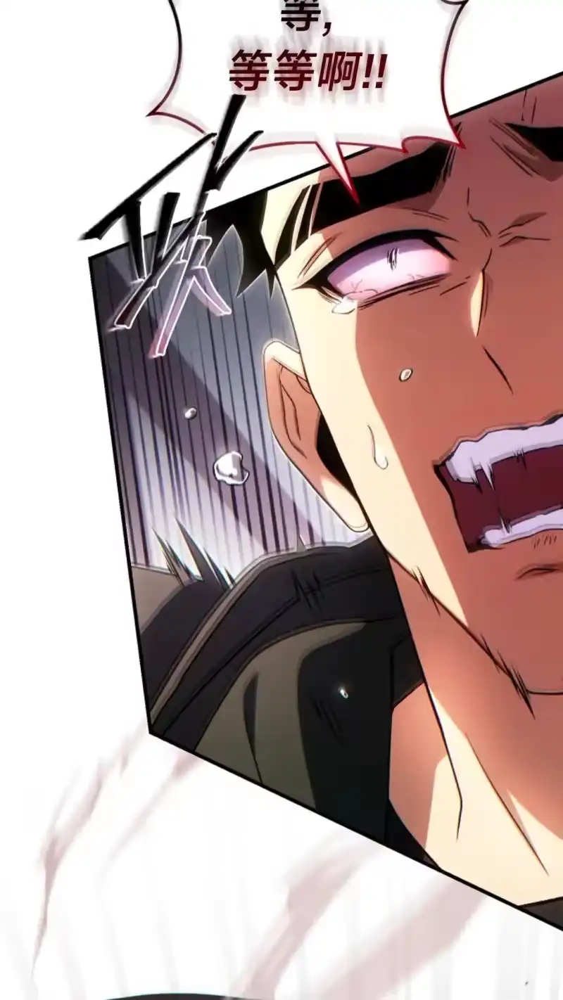 满级玩家的第100次回归_h 第64话 第52页