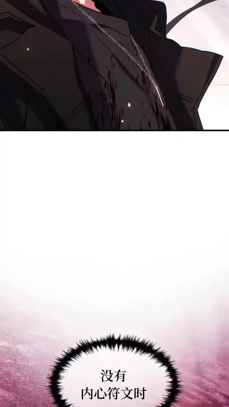 满级玩家的第100次回归_h 第64话 第58页