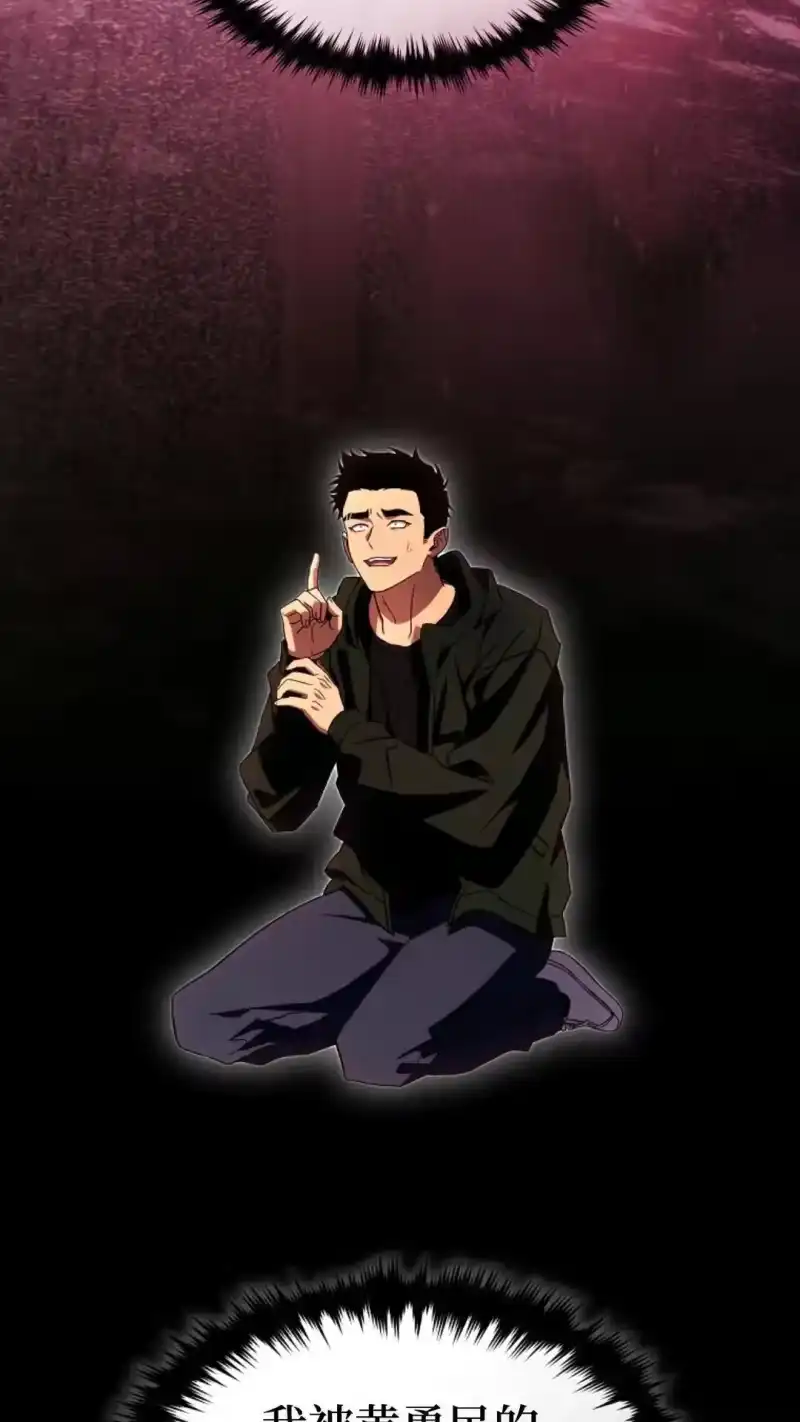 满级玩家的第100次回归_h 第64话 第59页