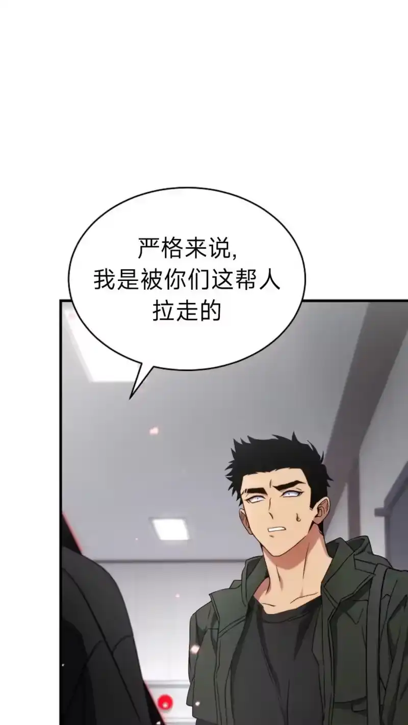 满级玩家的第100次回归_h 第64话 第6页