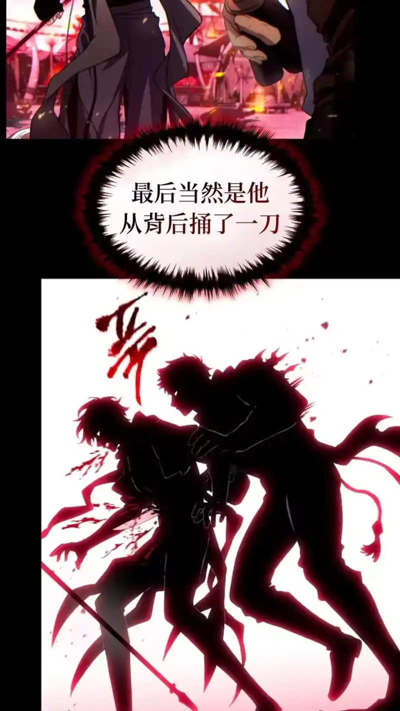 满级玩家的第100次回归_h 第64话 第61页