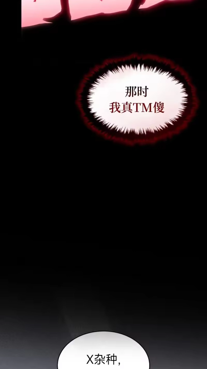 满级玩家的第100次回归_h 第64话 第62页
