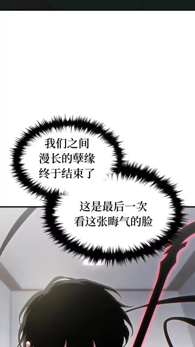 满级玩家的第100次回归_h 第64话 第64页