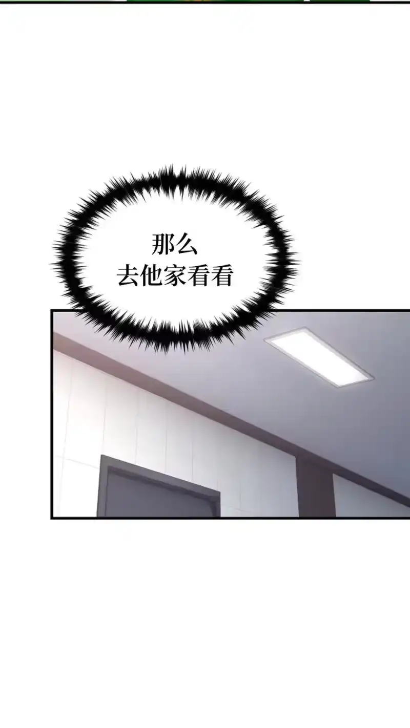 满级玩家的第100次回归_h 第64话 第69页