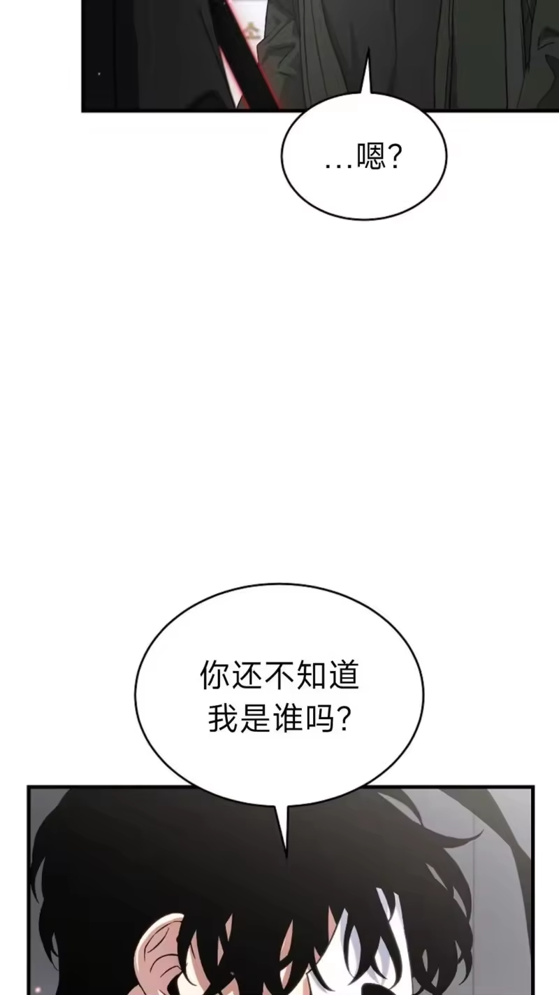 满级玩家的第100次回归_h 第64话 第7页
