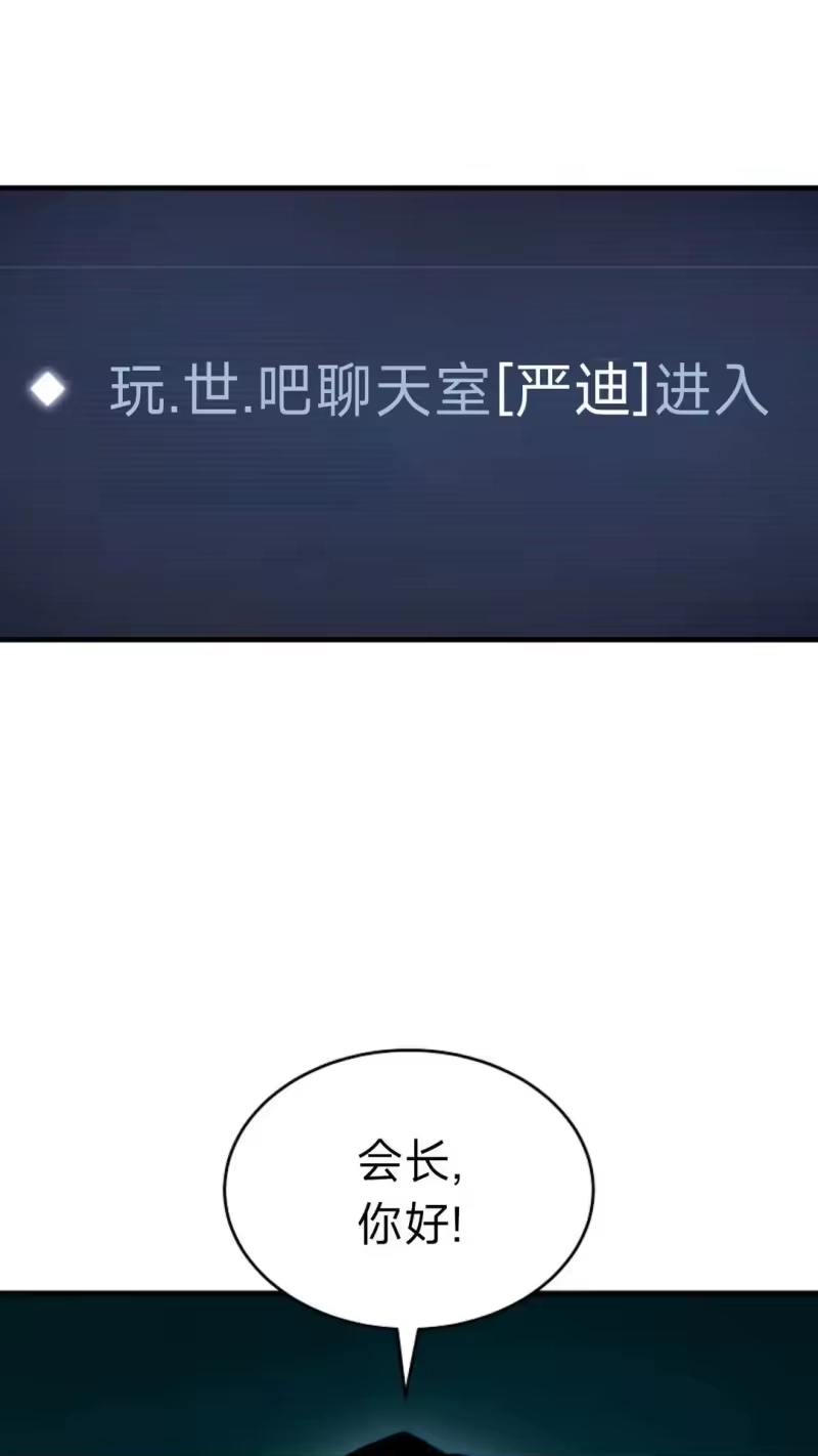 满级玩家的第100次回归_h 第64话 第71页