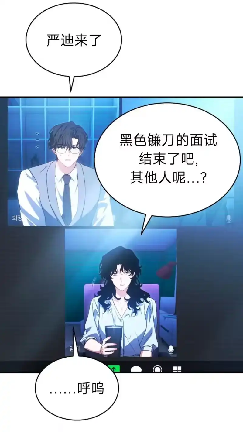 满级玩家的第100次回归_h 第64话 第73页