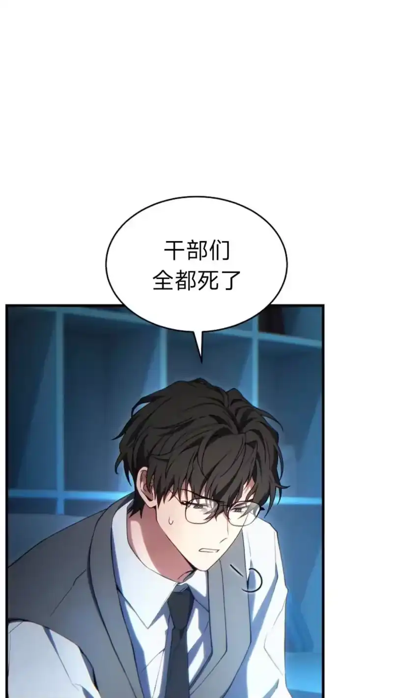 满级玩家的第100次回归_h 第64话 第74页