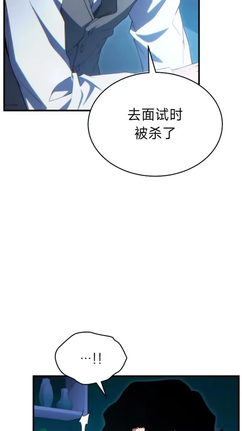 满级玩家的第100次回归_h 第64话 第75页