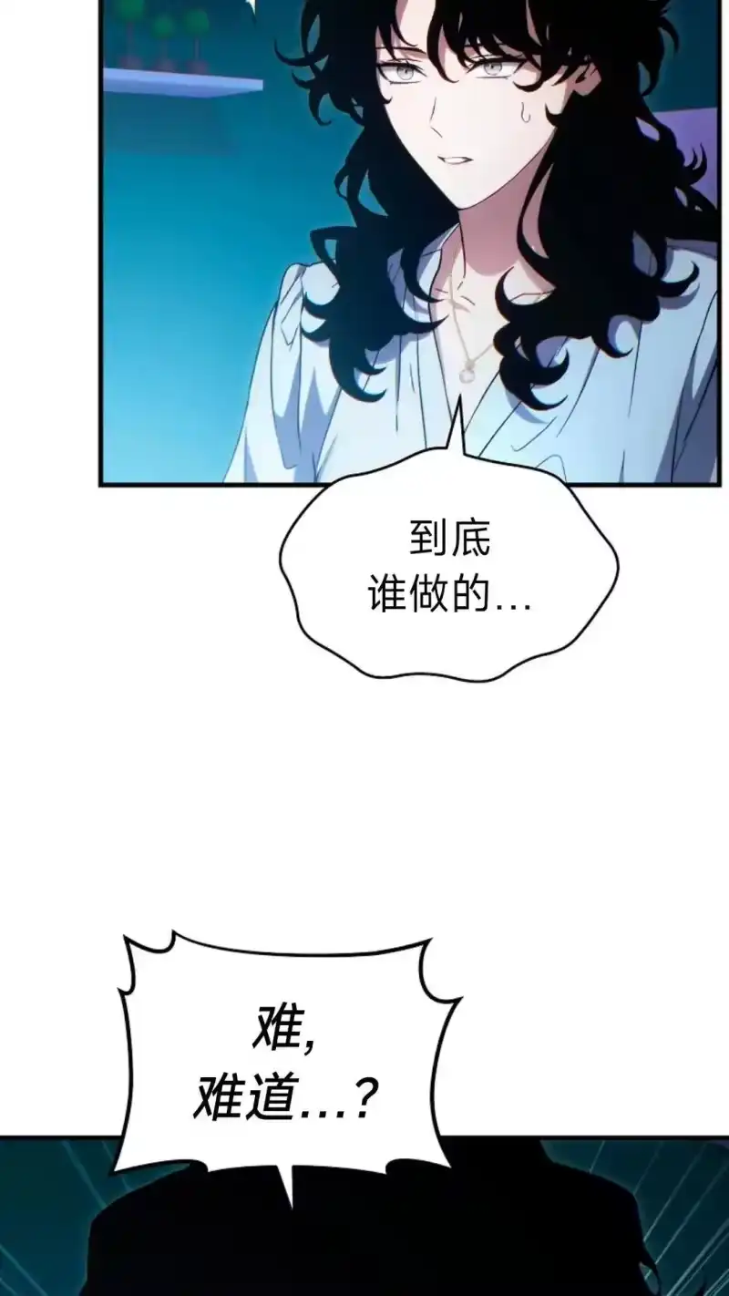 满级玩家的第100次回归_h 第64话 第76页