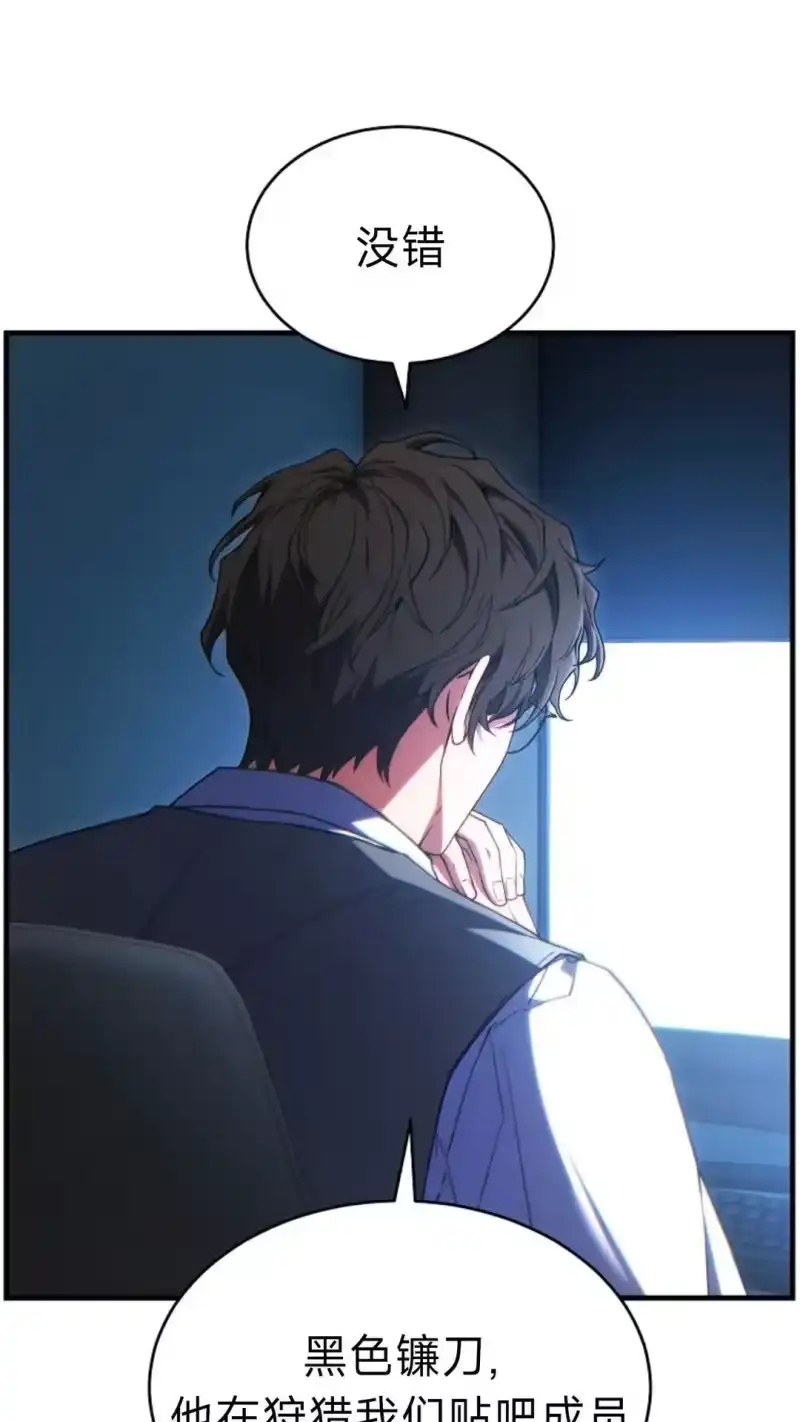 满级玩家的第100次回归_h 第64话 第78页