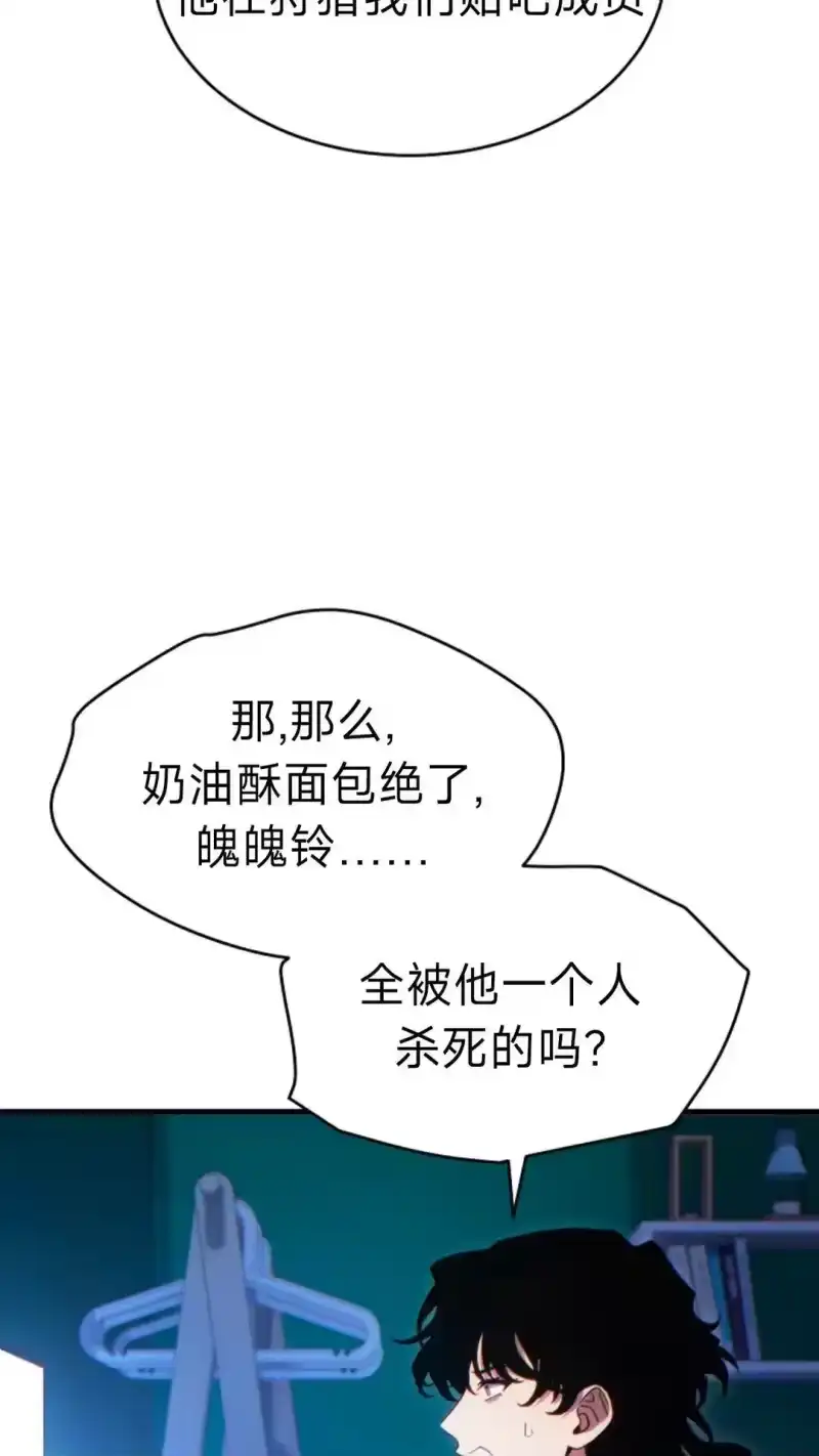 满级玩家的第100次回归_h 第64话 第79页