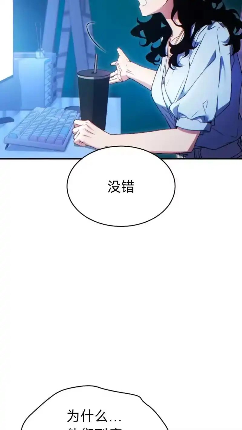 满级玩家的第100次回归_h 第64话 第80页