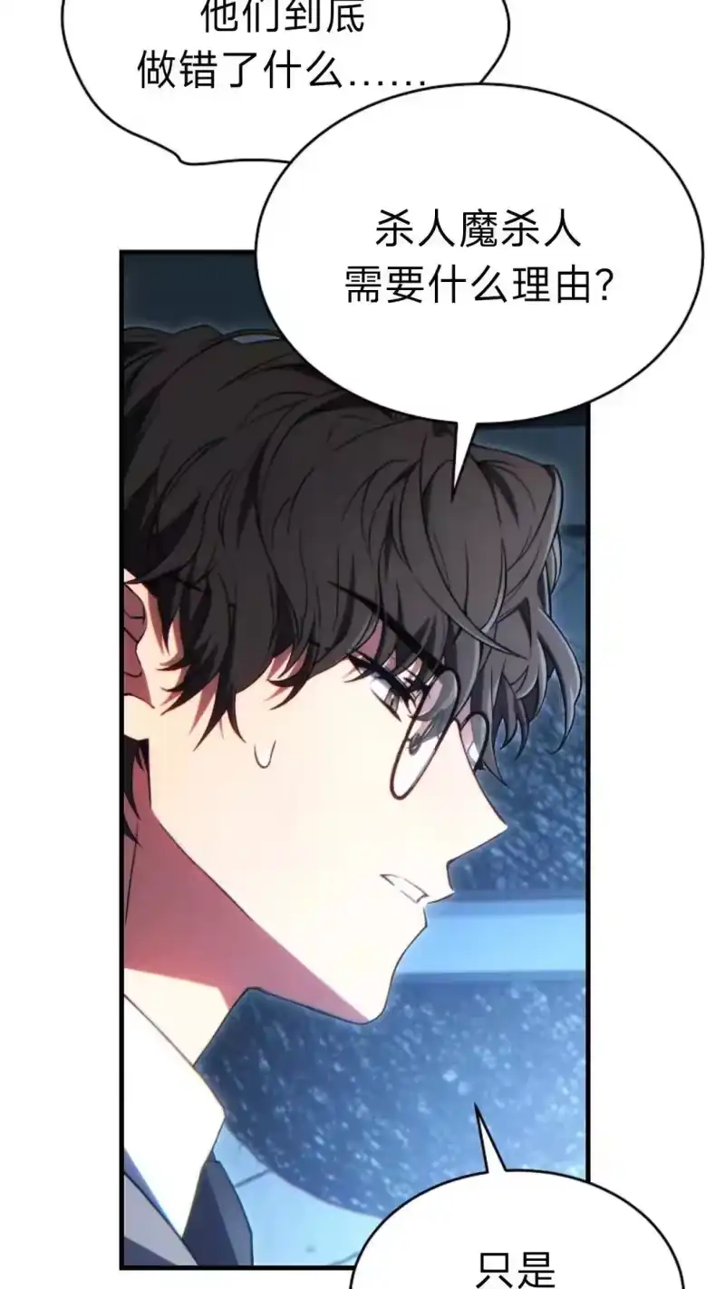 满级玩家的第100次回归_h 第64话 第81页
