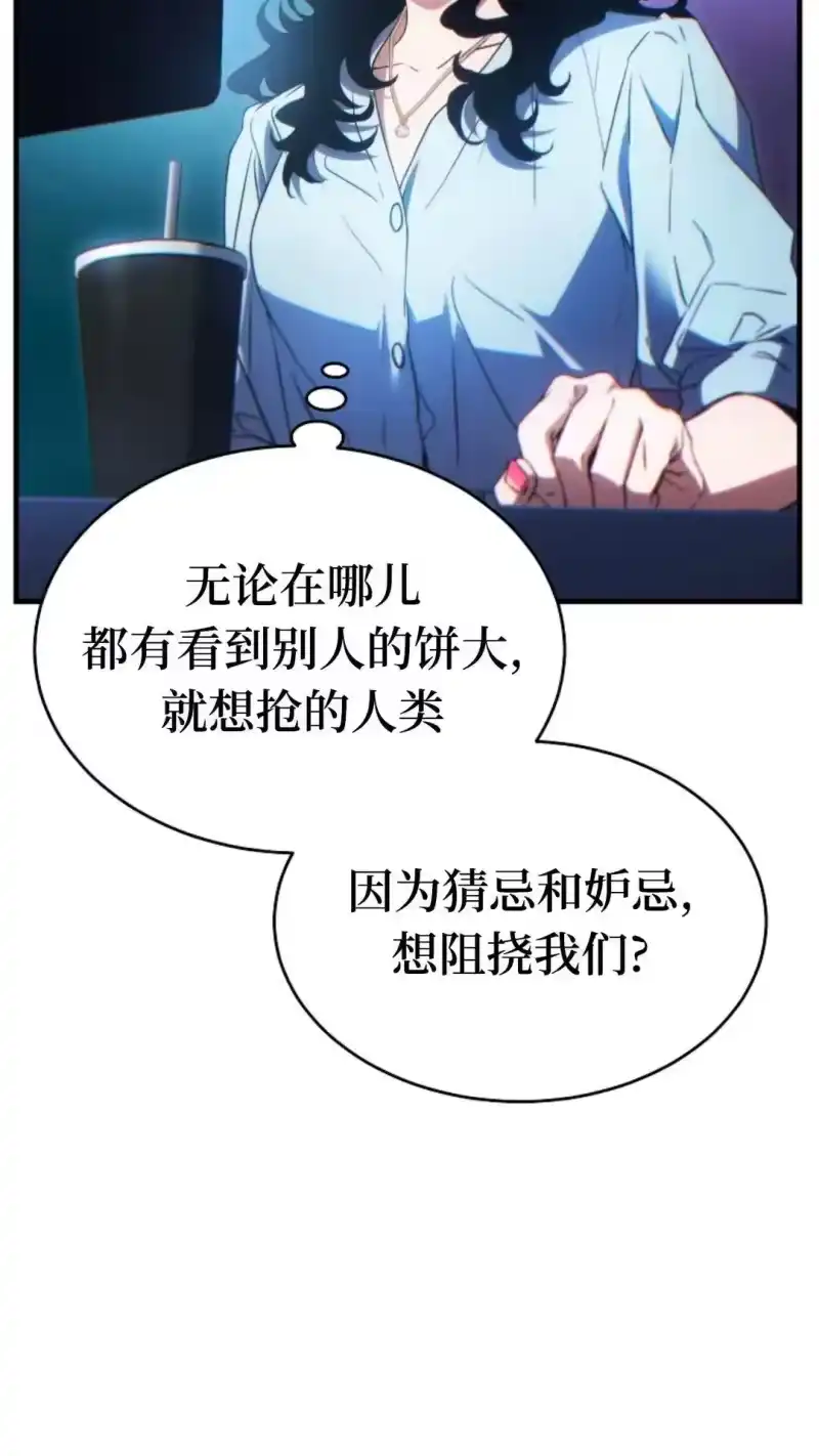满级玩家的第100次回归_h 第64话 第84页