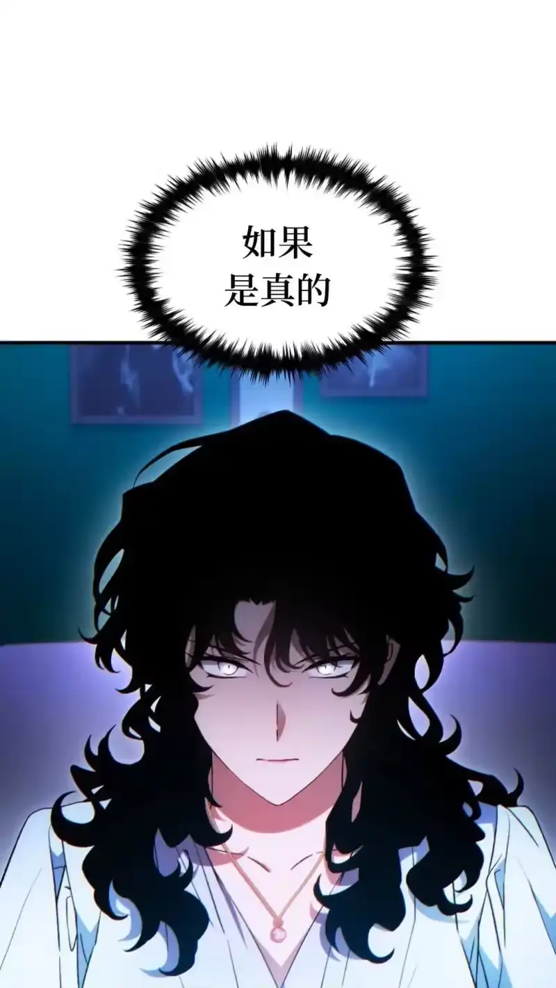 满级玩家的第100次回归_h 第64话 第85页
