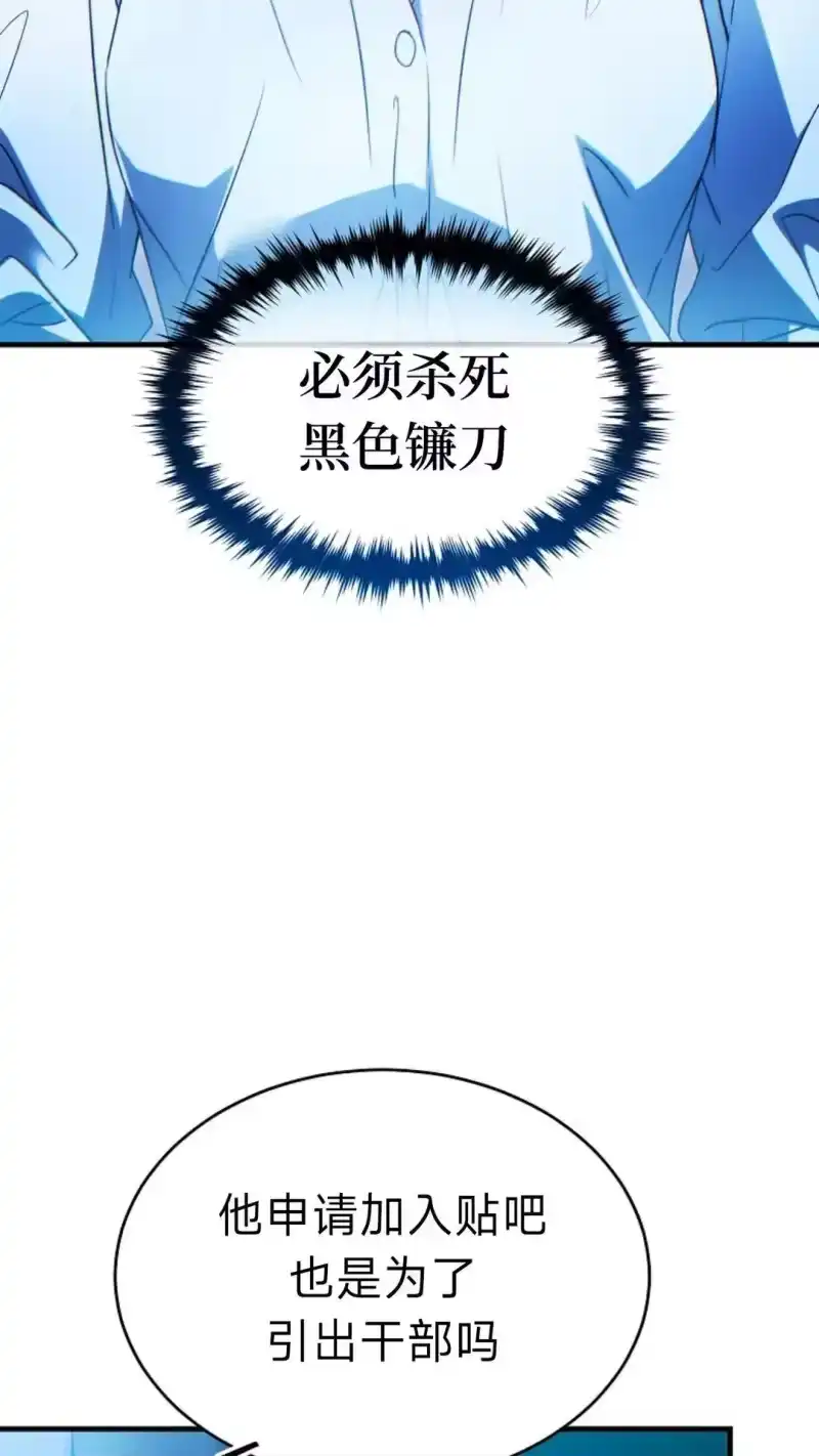 满级玩家的第100次回归_h 第64话 第86页