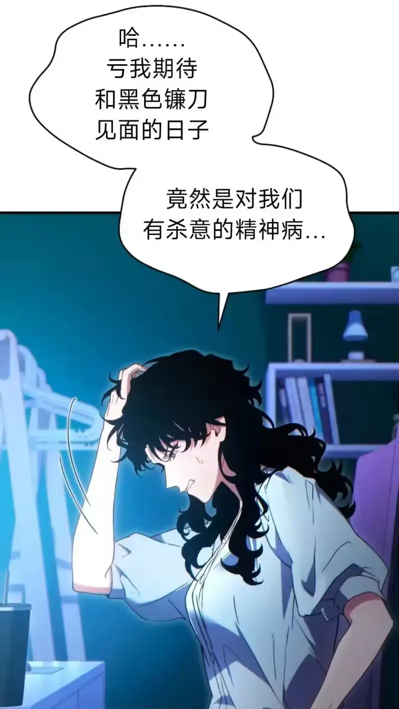 满级玩家的第100次回归_h 第64话 第88页