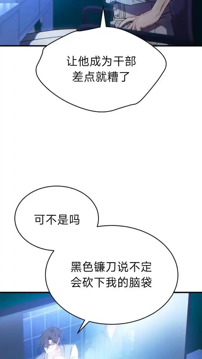 满级玩家的第100次回归_h 第64话 第89页