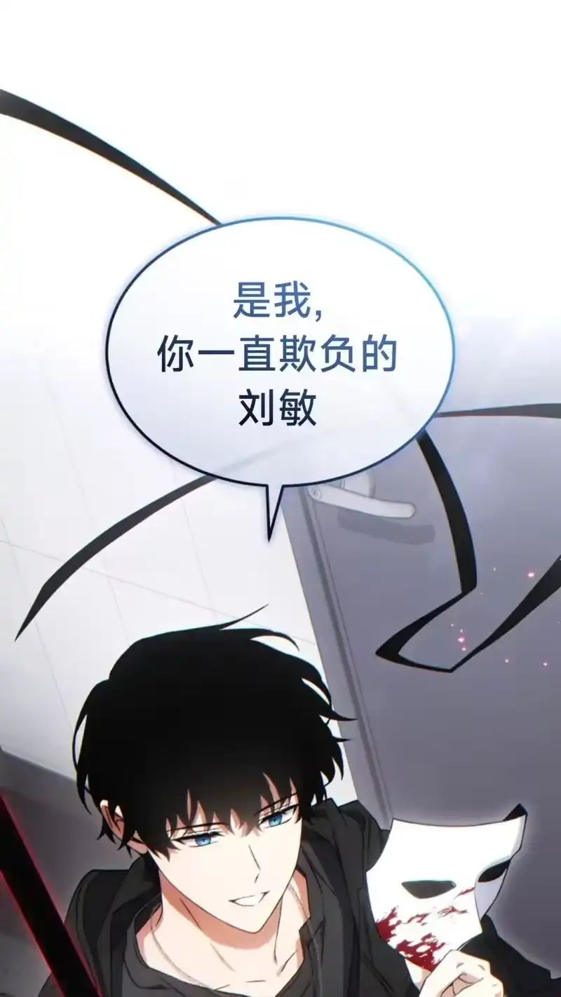 满级玩家的第100次回归_h 第64话 第9页