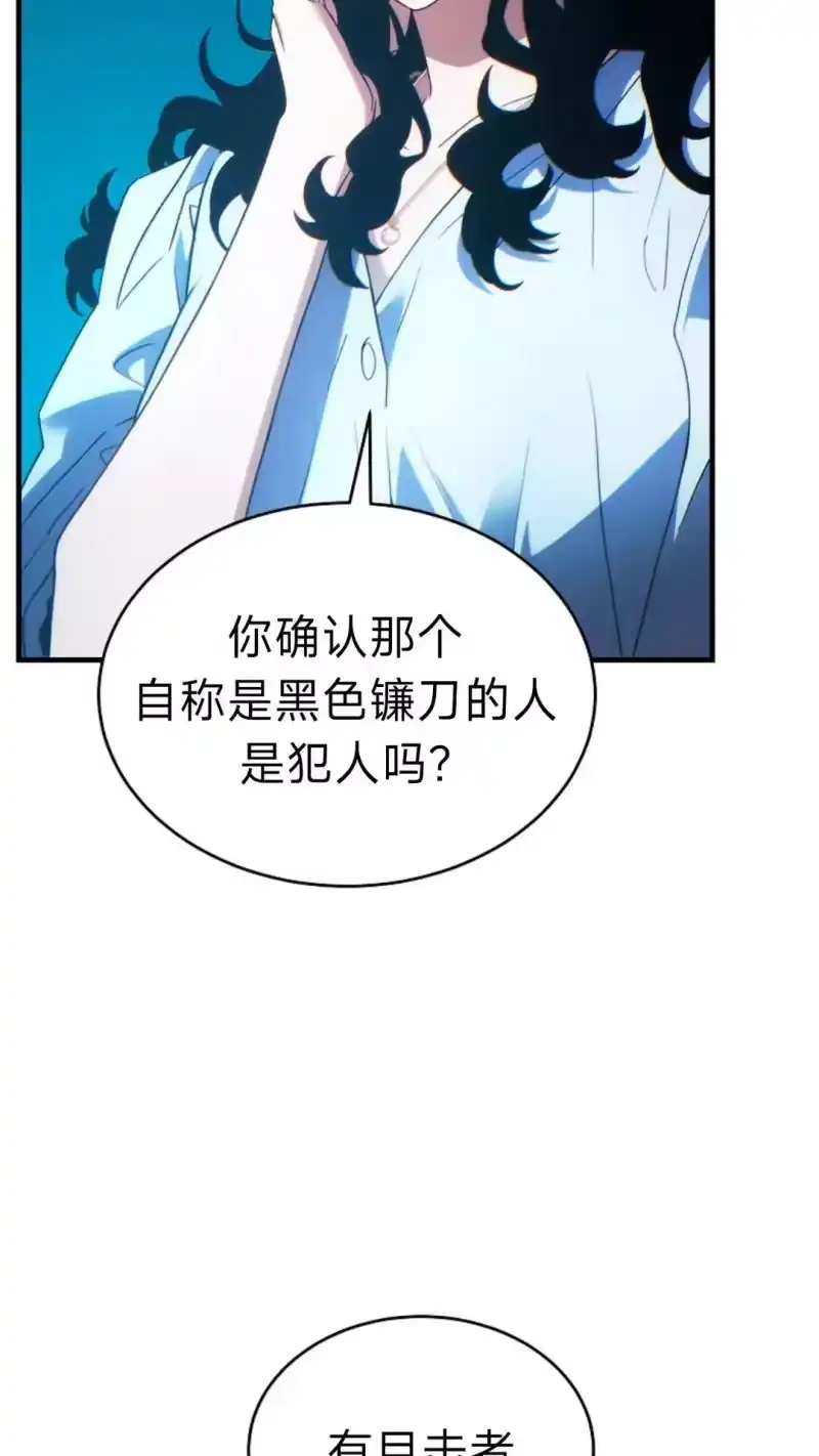 满级玩家的第100次回归_h 第64话 第93页