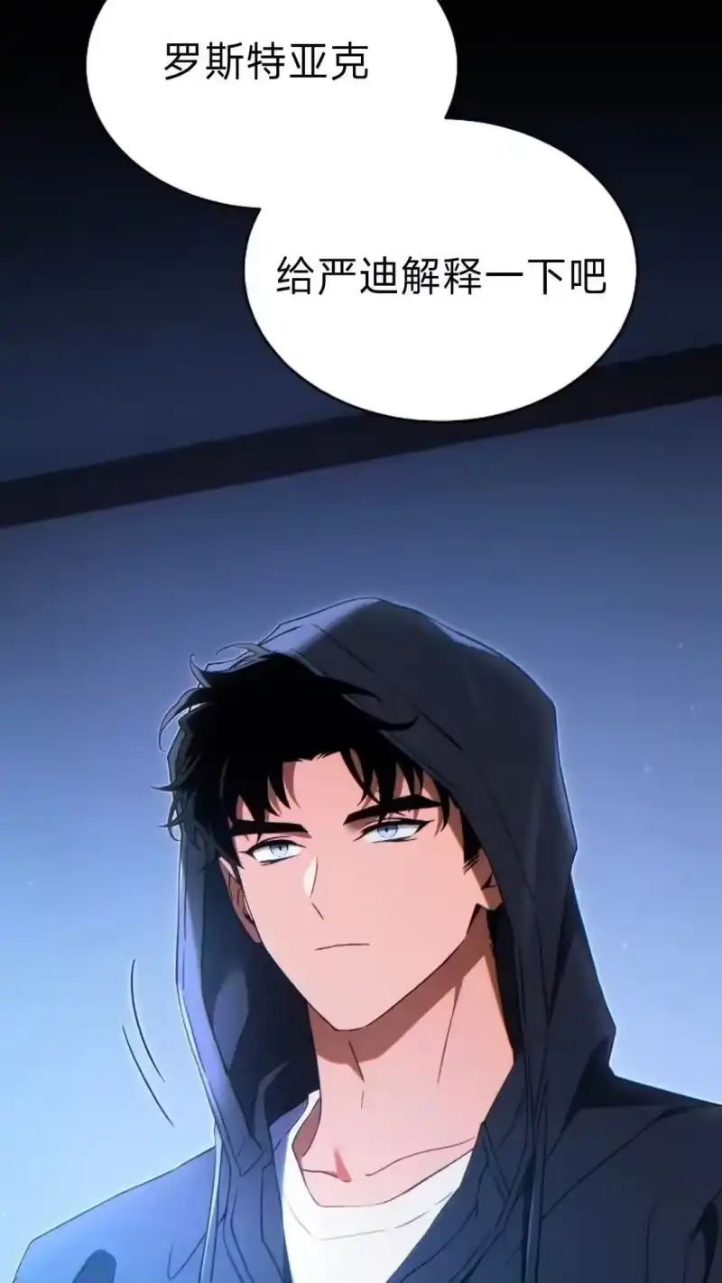 满级玩家的第100次回归_h 第64话 第95页