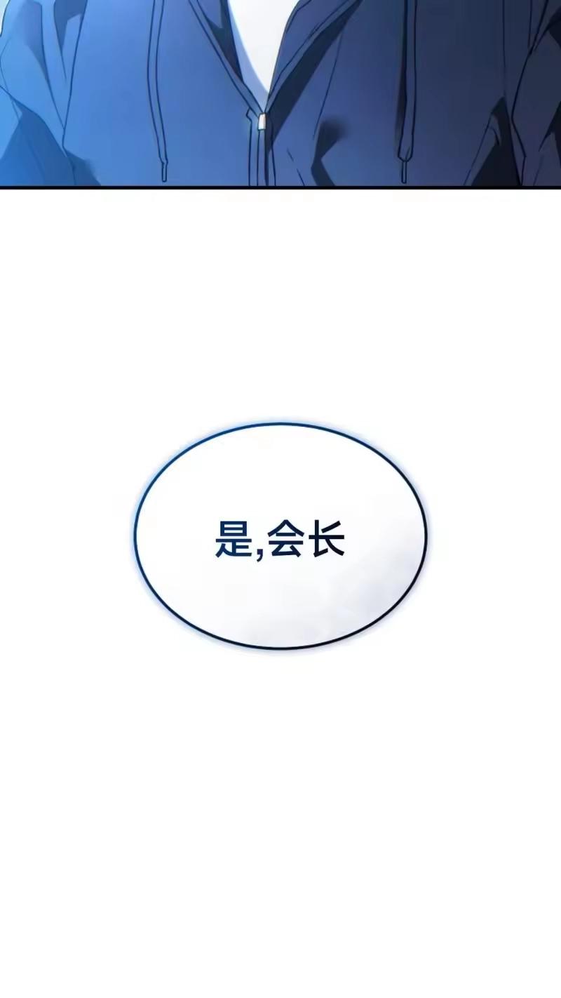 满级玩家的第100次回归_h 第64话 第96页