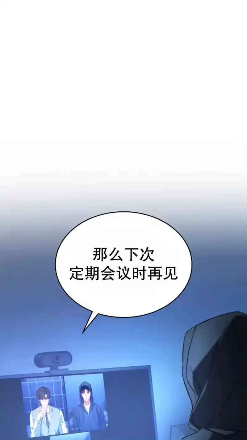 满级玩家的第100次回归_h 第65话 第1页